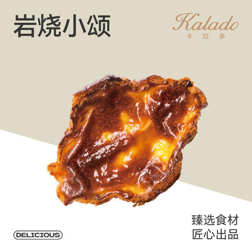 岩烧小颂 商品图0