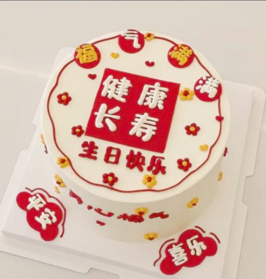 健康长寿2025（91） 商品图0