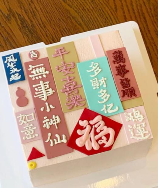 平安喜乐2025（98） 商品图1