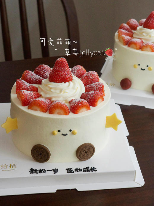 「乖巧Jellycat·星星饼干」100%动物奶油（附图6寸·提前6小时预订） 商品图1