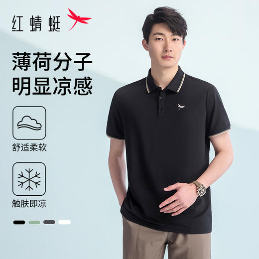 【89/2件】【香氛】红蜻蜓短袖男款polo衫夏季25新款T恤打底内搭男装 商品图5