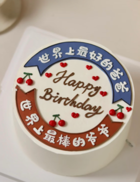 好爸爸2025（104）