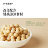 ☆【乌梅三豆膏】古方复配 酸甜可口 浇灭火苗 商品缩略图1