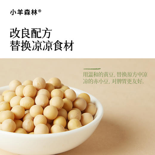 ☆【乌梅三豆膏】古方复配 酸甜可口 浇灭火苗 商品图1