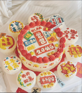 心想事成2025（89）