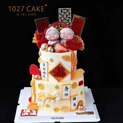 1027CAKE | 双层长辈祝寿蛋糕  福如东海寿比南山 商品图2