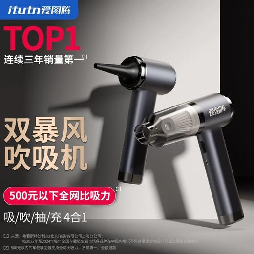 爱图腾M8pro车载吸尘器车用大吸力超强吹吸机汽车高强力无线手持【233-3】 商品图0