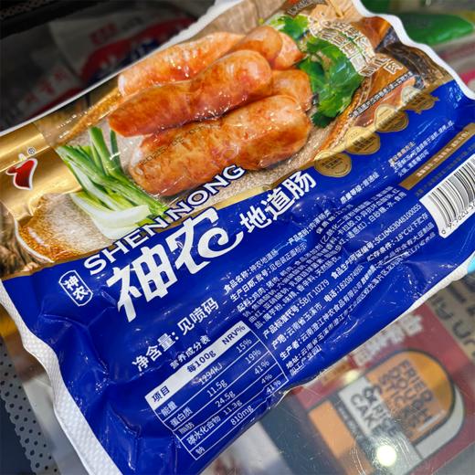 神农地道肉肠 商品图0