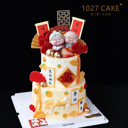 1027CAKE | 双层长辈祝寿蛋糕  福如东海寿比南山 商品图1