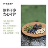 ☆【乌梅三豆膏】古方复配 酸甜可口 浇灭火苗 商品缩略图2