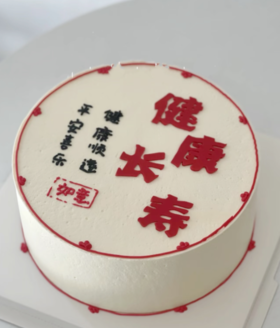 健康长寿2025（102）