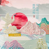 【鹤宴晴山】晴山贺寿梅作伴，好云相护仙鹤来 商品缩略图2