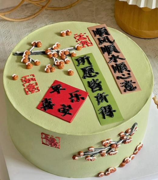 平安喜乐2025（99） 商品图0