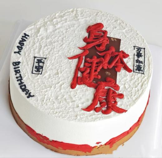 身体健康2025（82） 商品图0