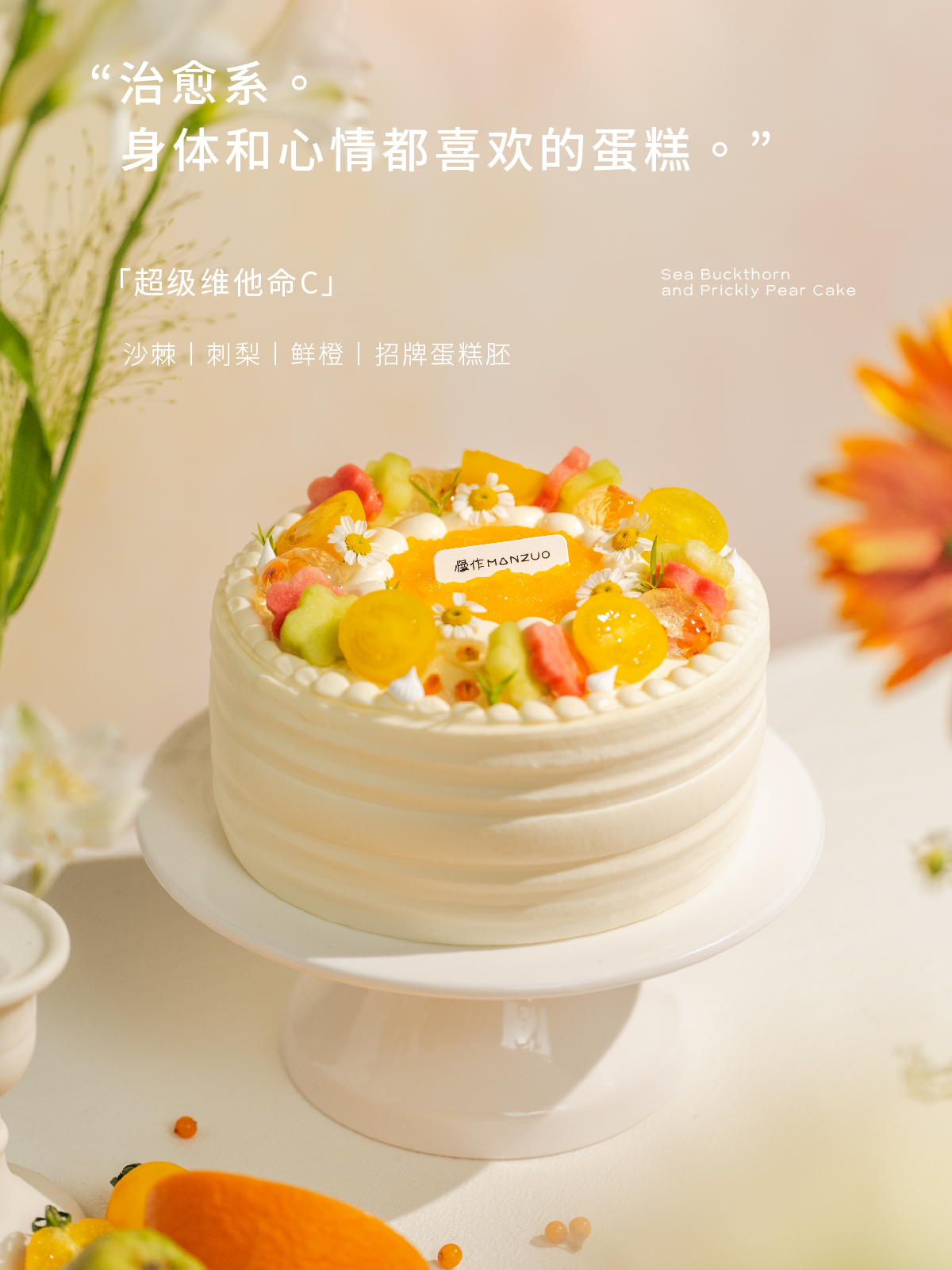 【春日热销】超级维他命C 身体和心情都喜欢