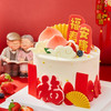 福寿安康蛋糕 商品缩略图1