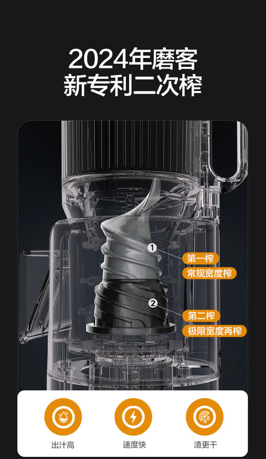 磨客M7大口径二次榨原汁机 商品图1