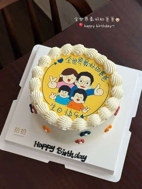 「一家四口·幸福满满」可换图·巧克力糯米糖纸·订制照片·100%动物奶油（附图6寸·提前24小时预订）