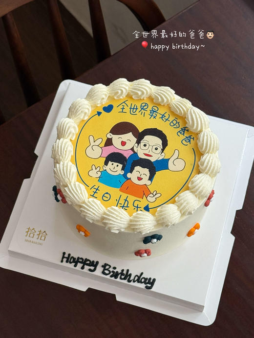 「一家四口·幸福满满」可换图·巧克力糯米糖纸·订制照片·100%动物奶油（附图6寸·提前24小时预订） 商品图0