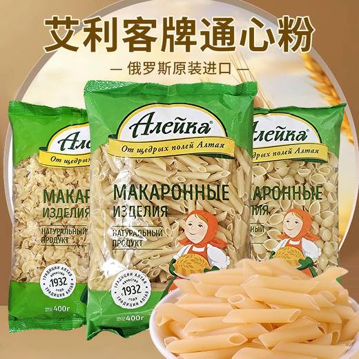 俄罗斯进口艾利客斜切型I 贝壳型I 鸡冠型通心粉400g 商品图0