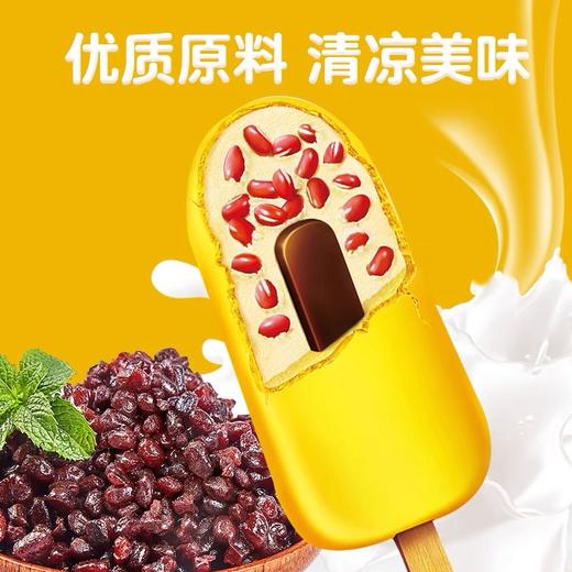 【秒杀价10元/5支】伊利心多多蜜豆牛奶味雪糕70G 商品图1