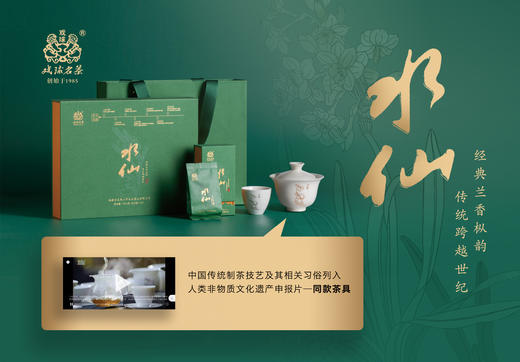 新款水仙王 丨 经典兰香丛韵，传统跨越世纪 商品图1