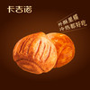 【外酥里糯】安佳黄油烤年糕4个 【3月20日起提货】 商品缩略图0