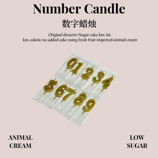 数字蜡烛 （蛋糕默认普通蜡烛，如需数字请单独购买哦） 商品图0