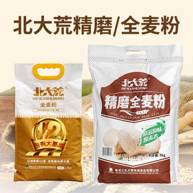 北大荒精磨全麦粉5kg