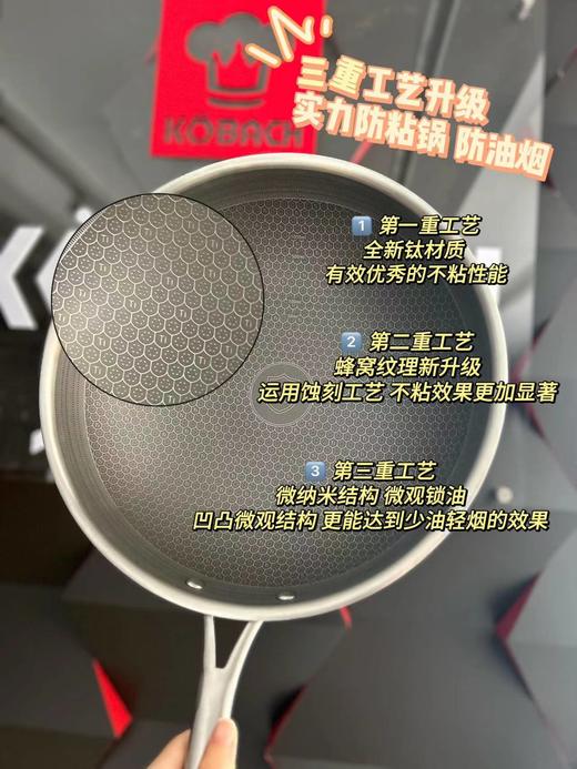 康巴赫钛纳米蜂窝炒锅 商品图2