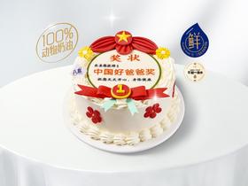 ⭐【中国好爸爸】冰淇淋/水果生日蛋糕