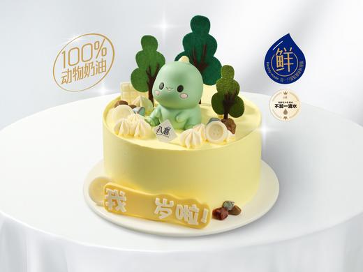 【奶萌小恐龙】冰淇淋/水果生日蛋糕 商品图0
