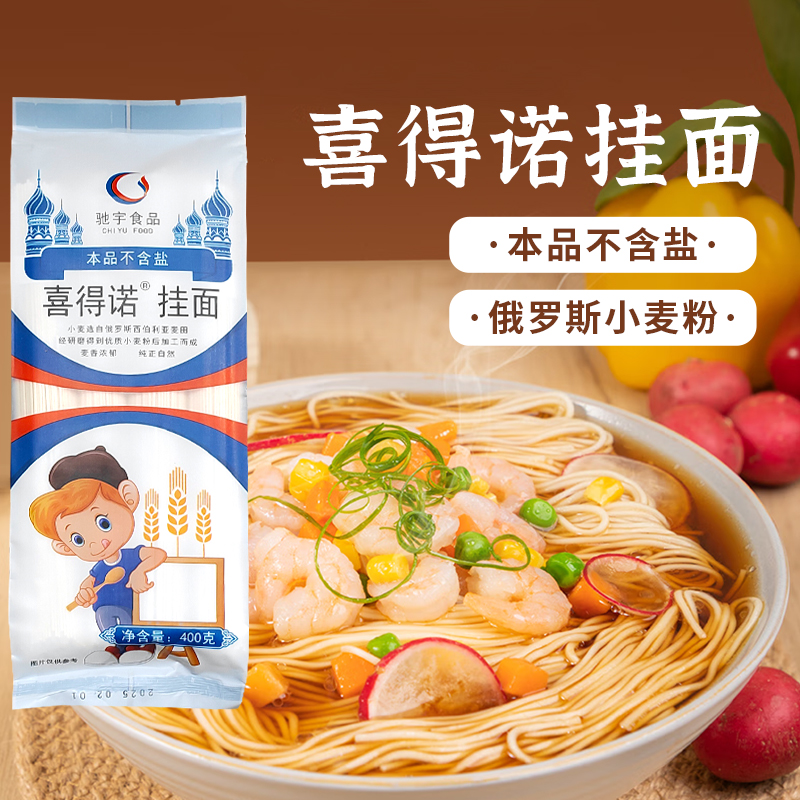喜得诺挂面400g