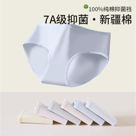 【14条独立装】迪蕉女士纯棉内裤 纯色少女心 7A级柔软包臀 14条赠专用内衣皂 商品图0