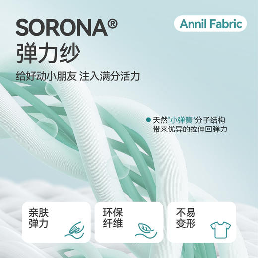 女童圆领SORONA短袖针织衫夏季新款安奈儿童装EG521105 商品图3