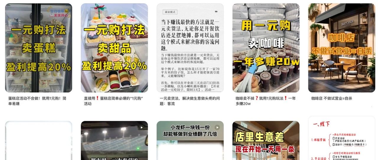 如何用「1元购」引流，并提升复购率？