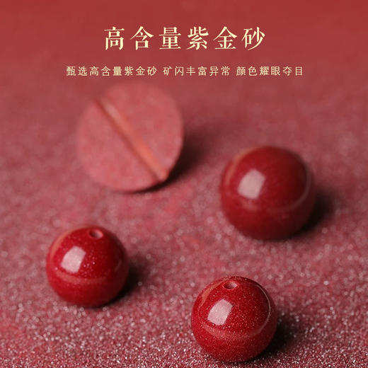 正安优选·十二生肖  三合六合手串  朱砂手串 商品图2