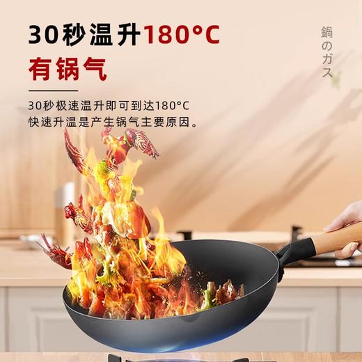 铁太郎日本进口极铁锅炒菜锅家用无涂层平底炒锅超轻燃气灶用 商品图1