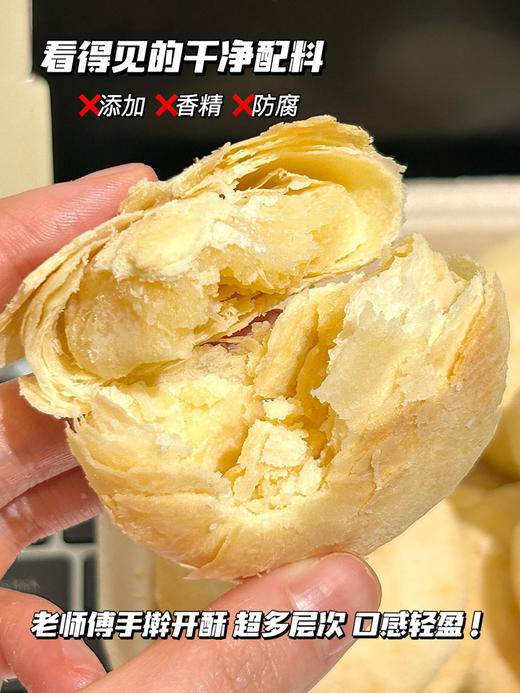 米惦 黄油奶酥太阳饼 商品图6