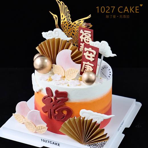 1027CAKE |  福寿安康 长辈蛋糕 祝寿 商品图1