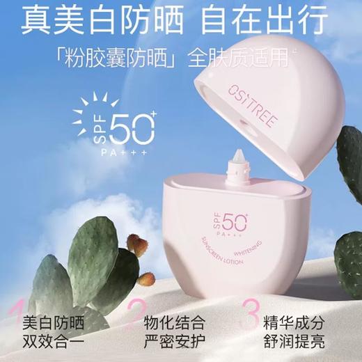 柳丝木活力骄阳美白防晒乳臻享装60g+10ml 60019643 商品图1