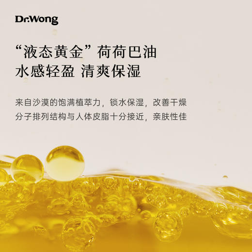「葡萄籽」护肤油 商品图2