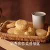 米惦 黄油奶酥太阳饼 商品缩略图2