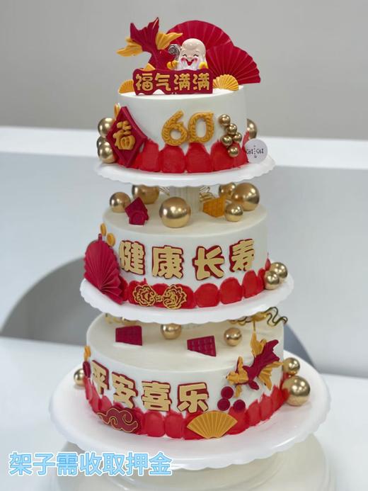 多层寿蛋糕（下单24小时预订） 商品图0