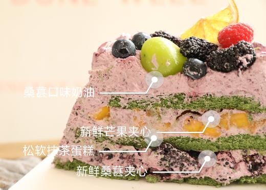 「季节限定」桑葚口味蛋糕-桑语之恋 商品图1