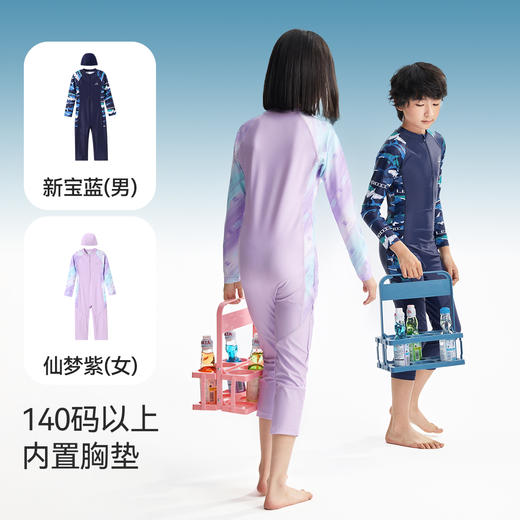 【亲肤高弹抗氯】男女童连体长袖泳衣套装夏季新款安奈儿童装JM527054 商品图3