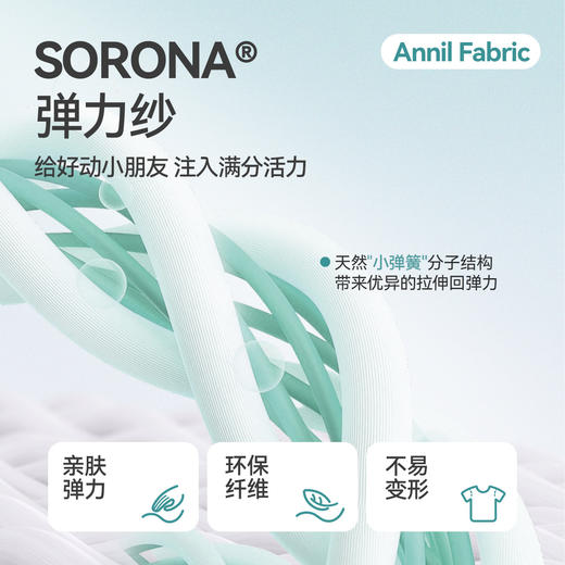 男童SORONA圆领长袖T恤春季新款安奈儿童装EB511035 商品图3