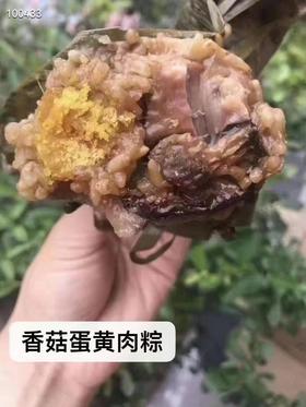 香菇蛋黄肉粽