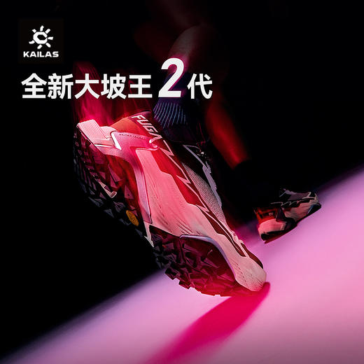 KAILAS凯乐石 男女款低帮跑山鞋(Fuga DU 2 大坡王) KS2513107/KS2513207 商品图0