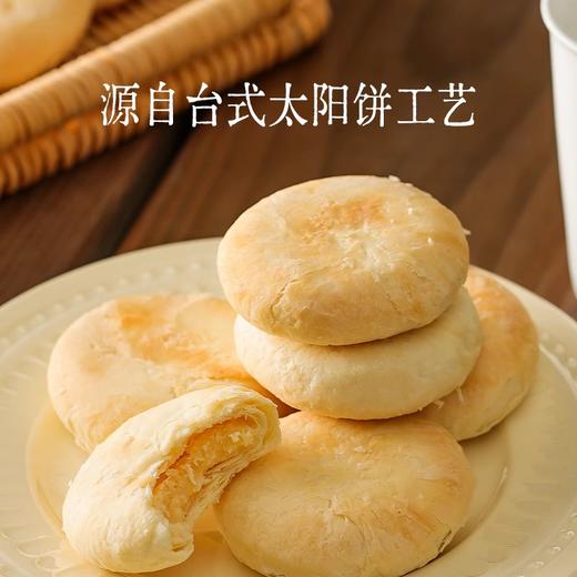 米惦 黄油奶酥太阳饼 商品图3